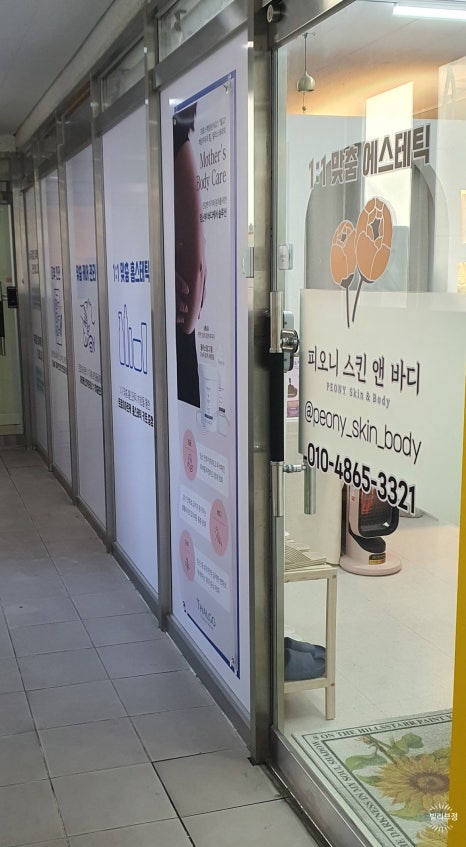 피오니 스킨 앤 바디 이미지