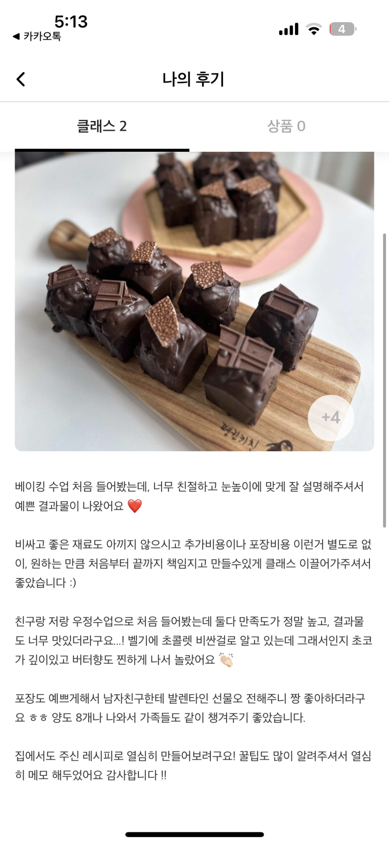 펭귄키친 이미지