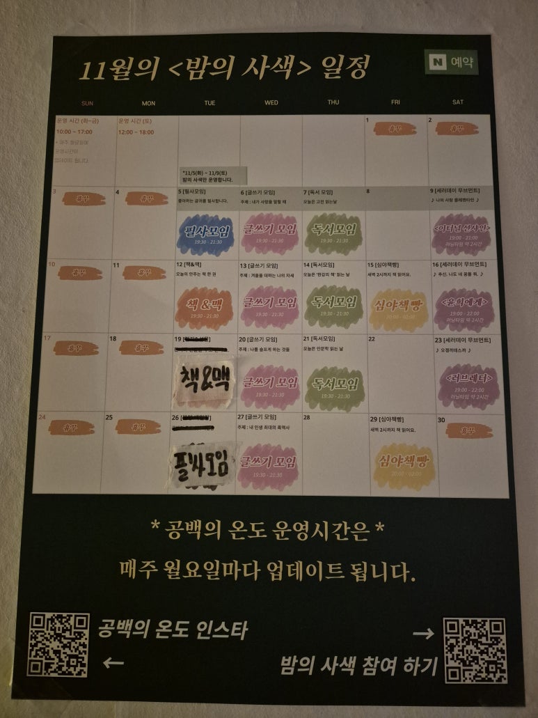 공백의온도 이미지