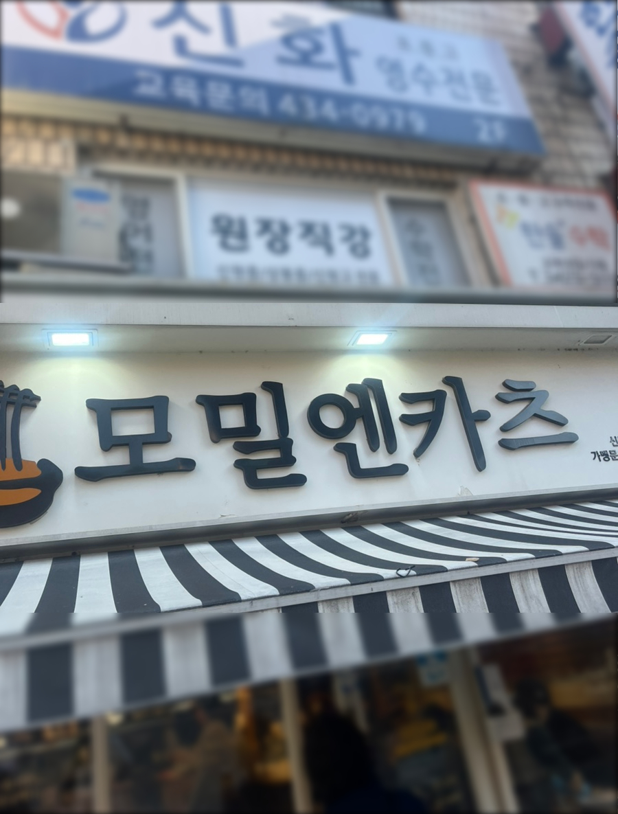 모밀엔카츠 이미지