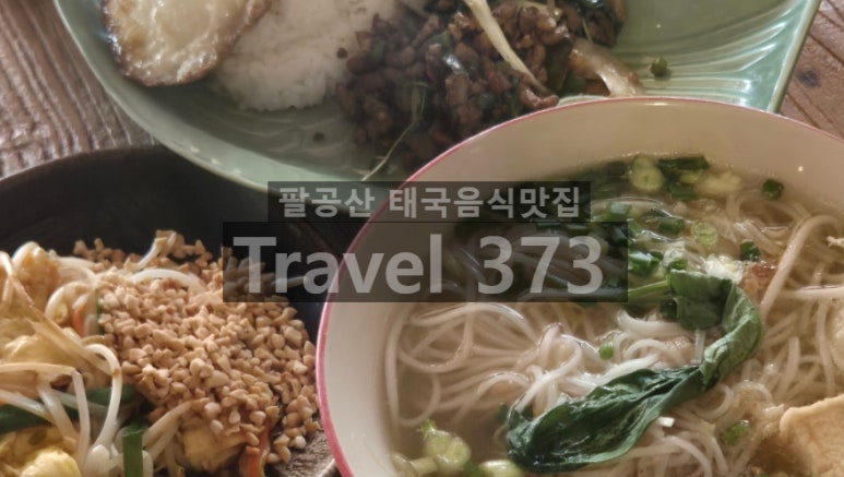 트래블373 이미지