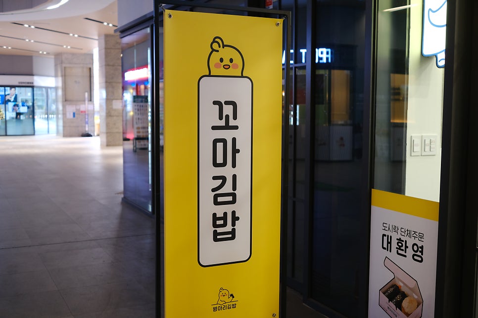 병아리김밥주안아인애비뉴점 이미지