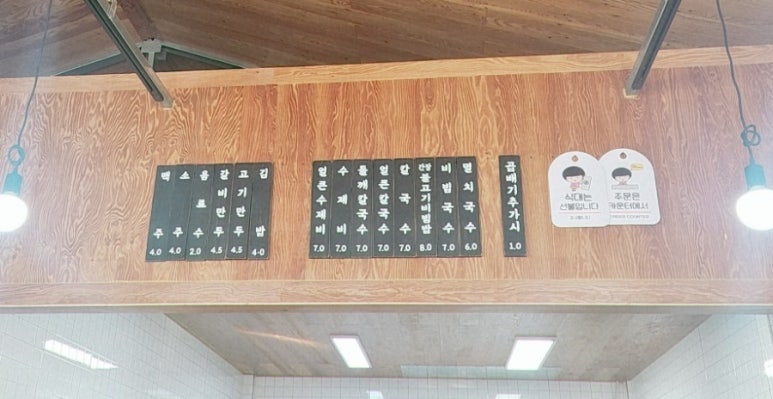 오별난멸치국수청하점 이미지