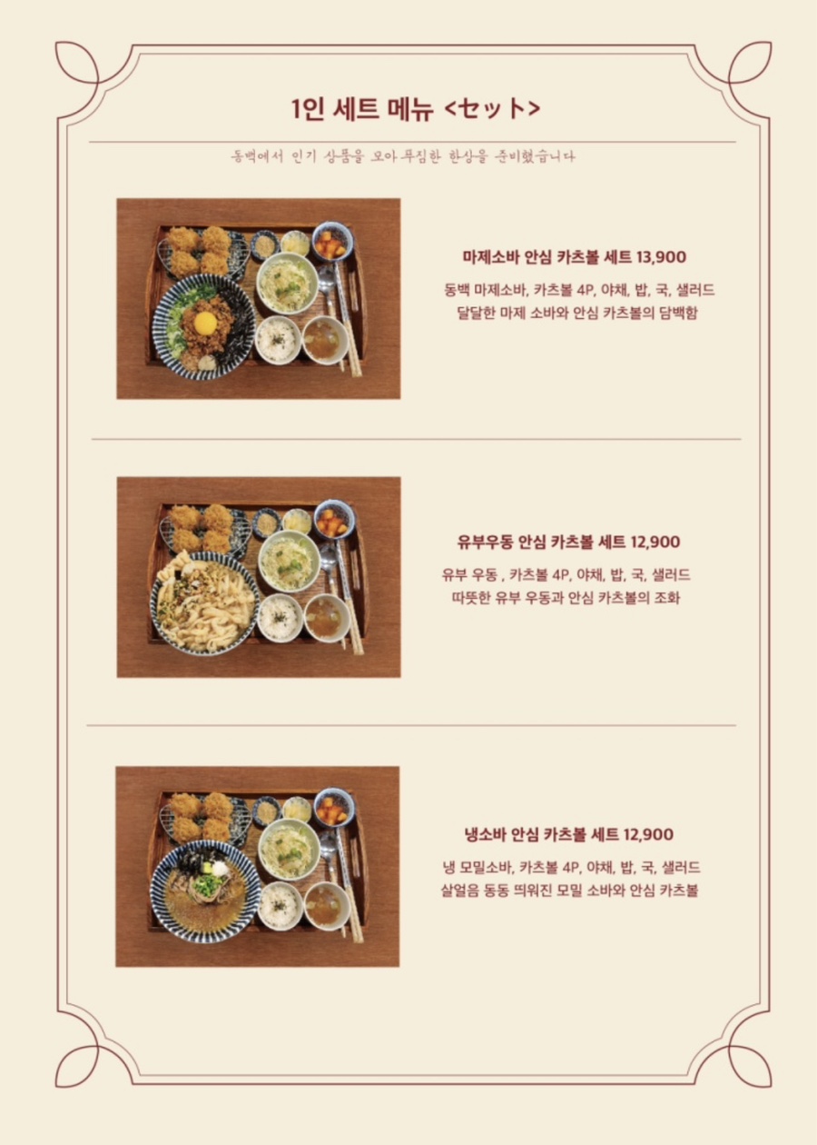 동백카츠전포점 이미지
