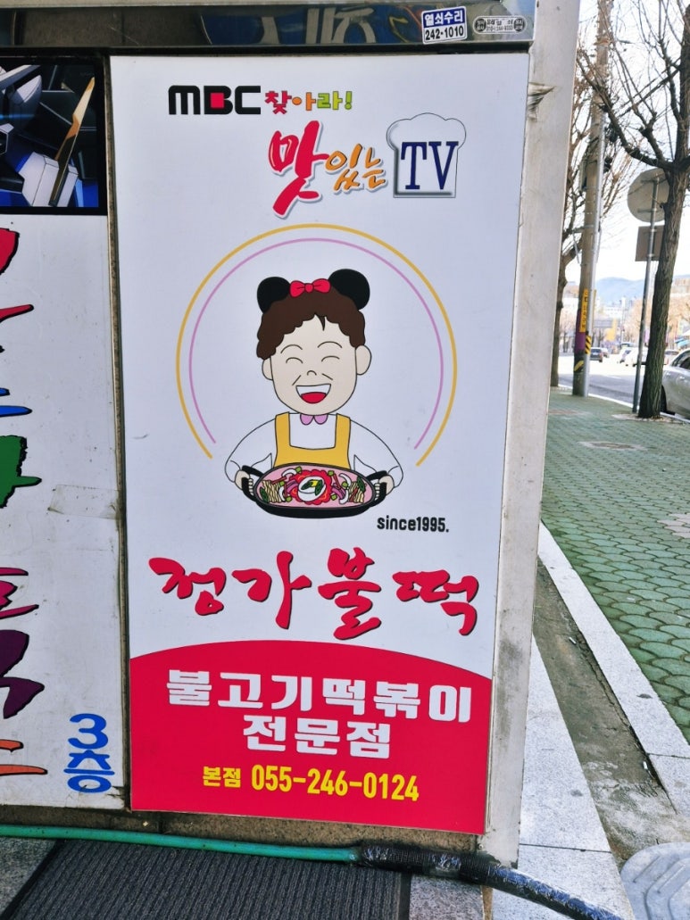 정가불떡 이미지