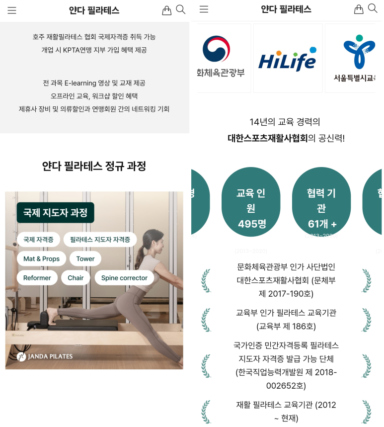 대한필라테스지도자연맹 이미지
