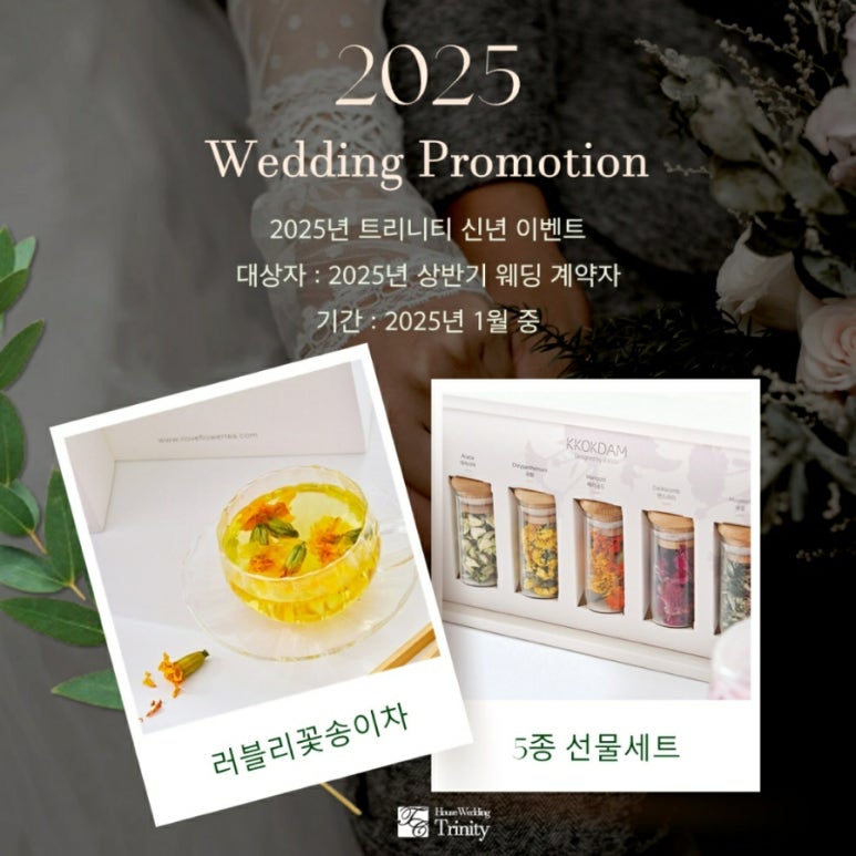 트리니티그린 이미지