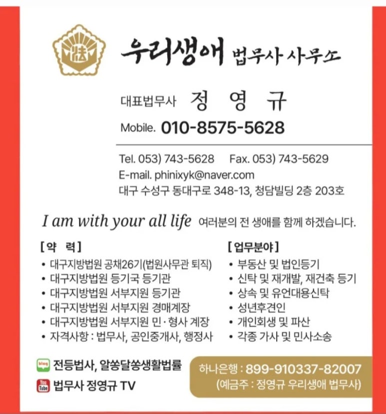 청담법무사사무소 이미지