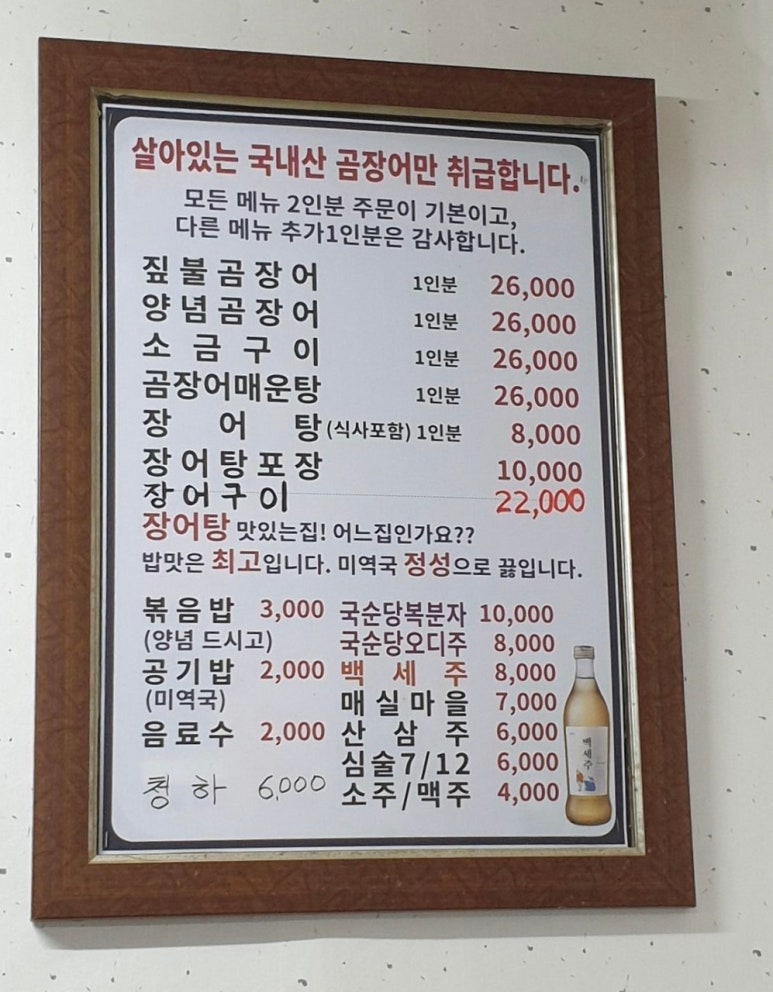 원조기장곰장어 이미지