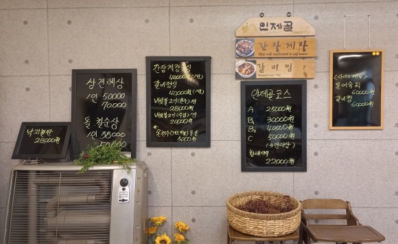 인제골 이미지