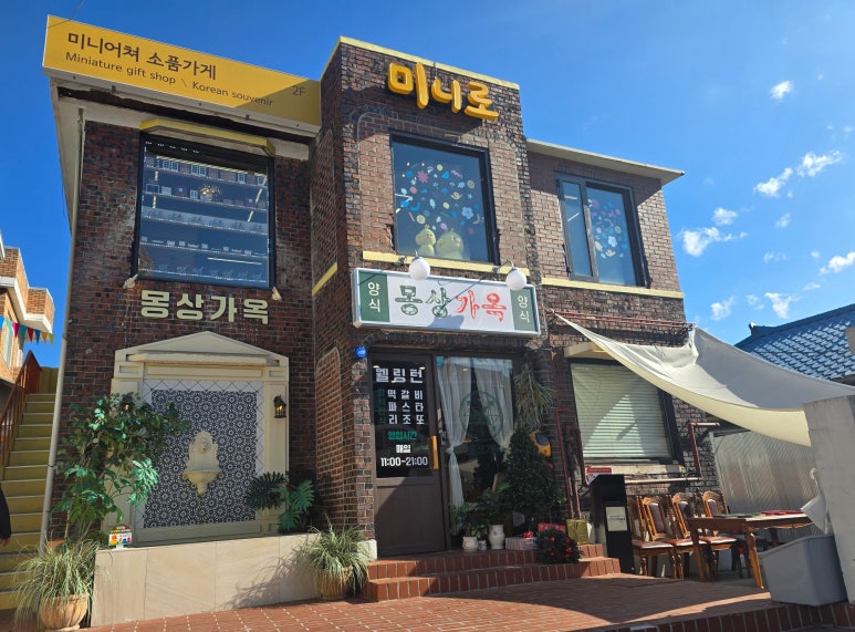 몽상가옥 이미지