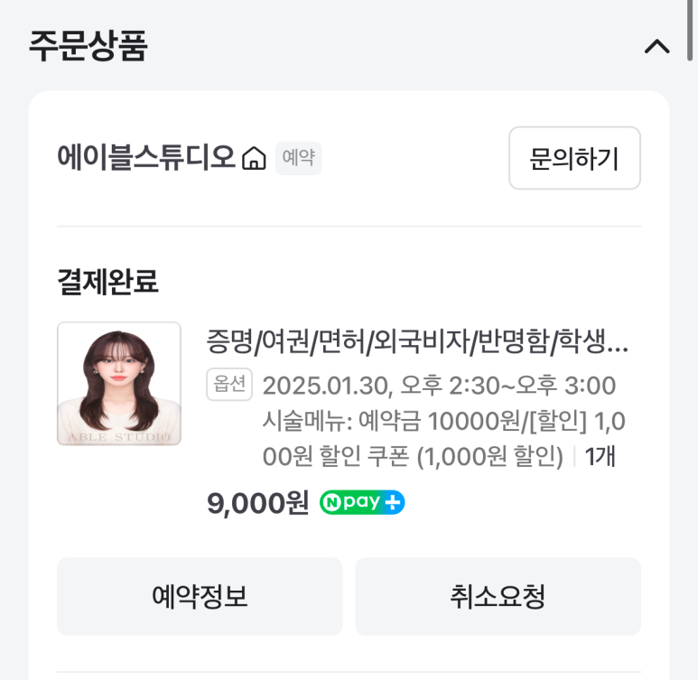 에이블스튜디오 이미지