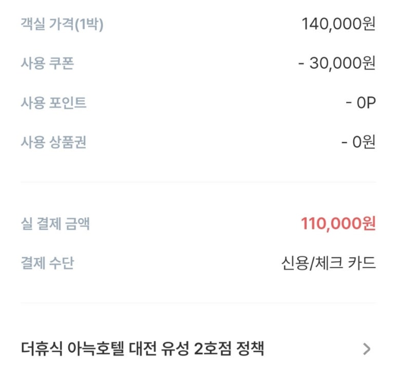 더휴식아늑유성 이미지