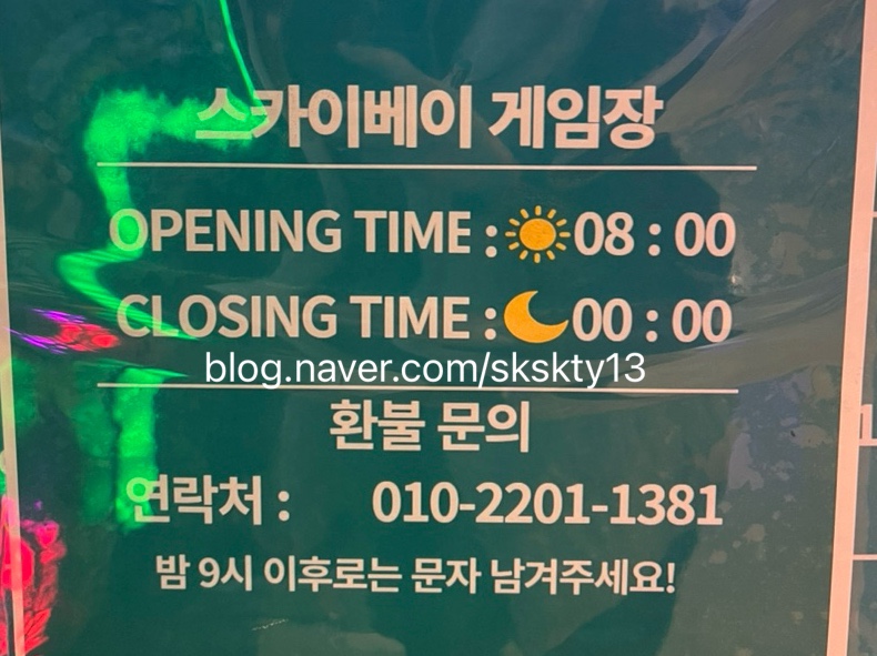 스카이게임장 이미지