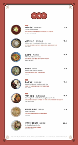 동북갈비찜 이미지