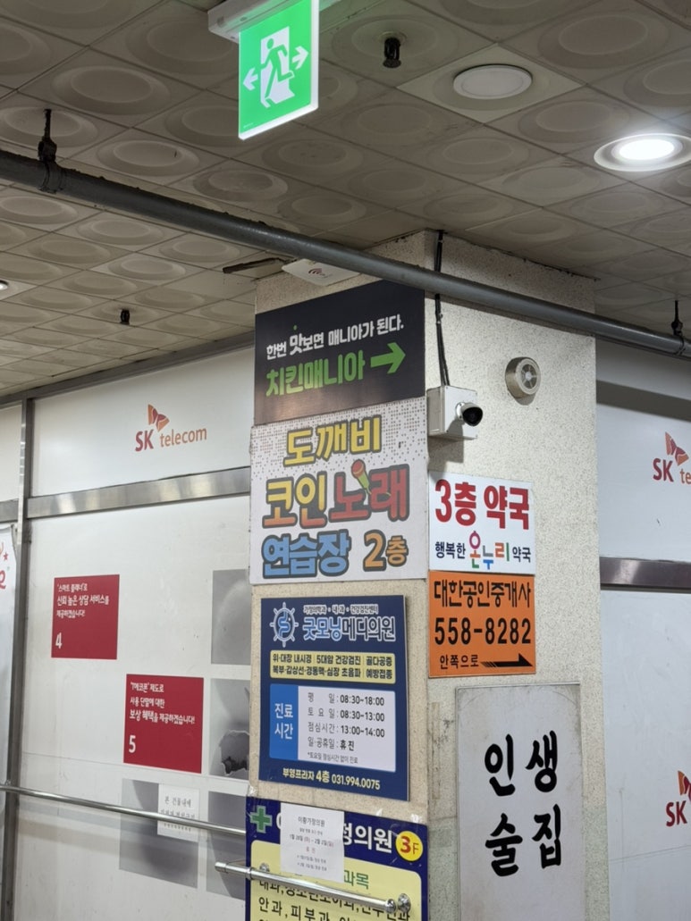 부영노래연습장 이미지