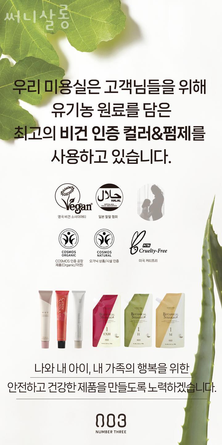 써니의쌀롱 이미지
