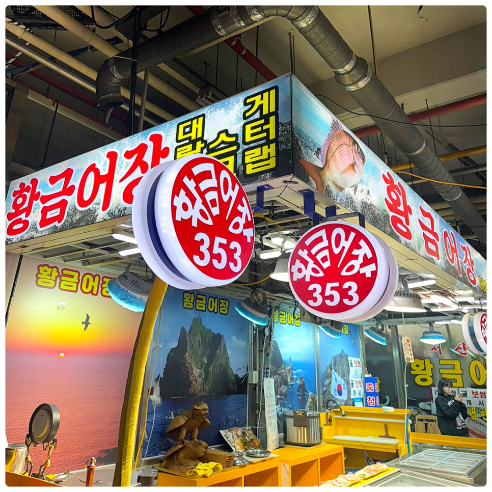 천지수산 이미지