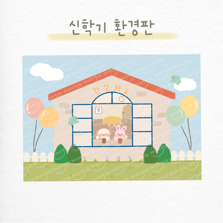 몽글랜드 이미지