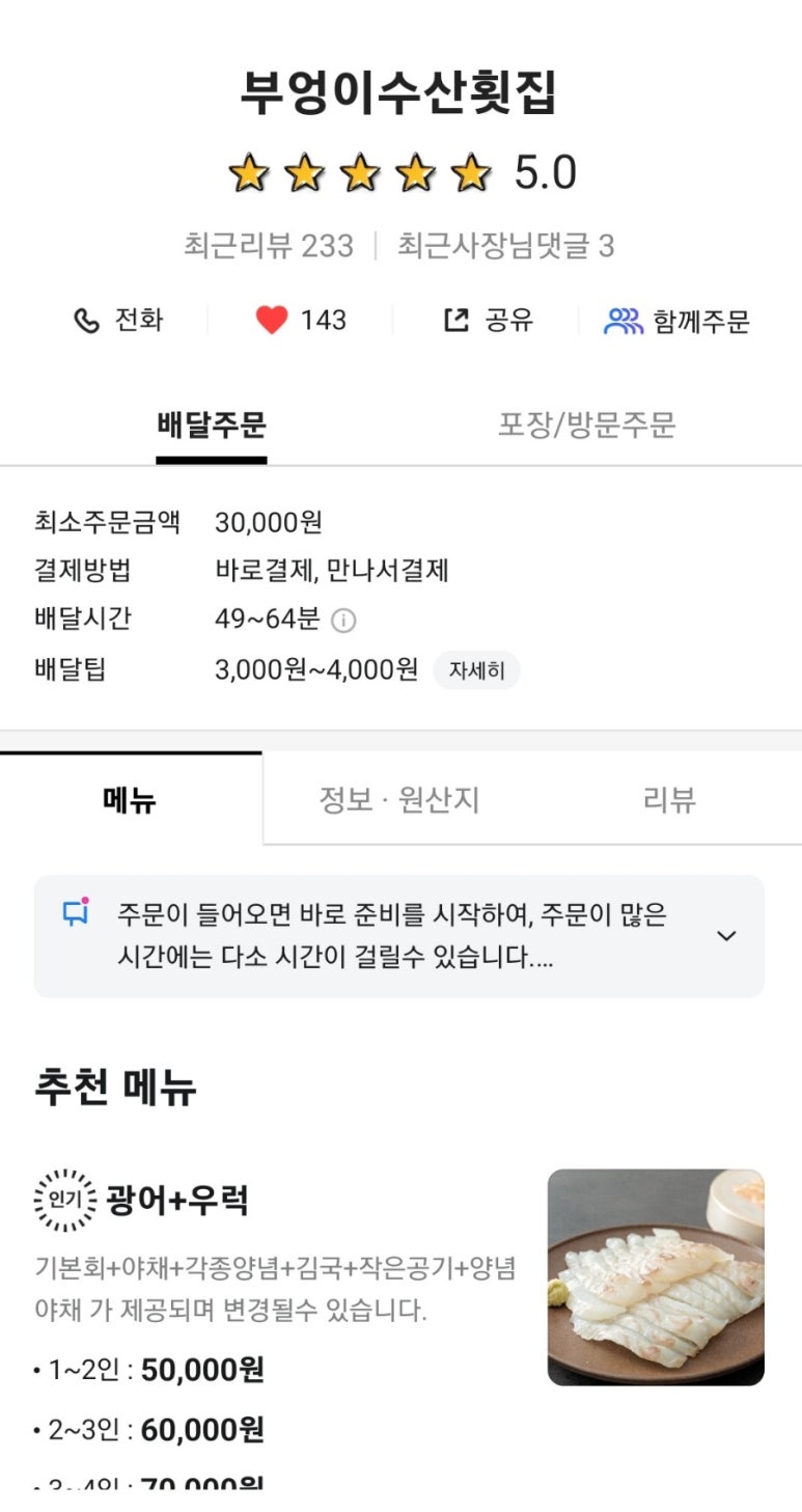 부엉이수산 이미지