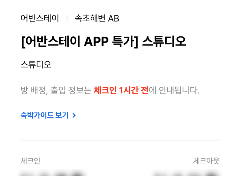 스테이수목 이미지