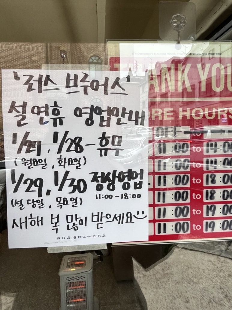 러스브루어스 이미지