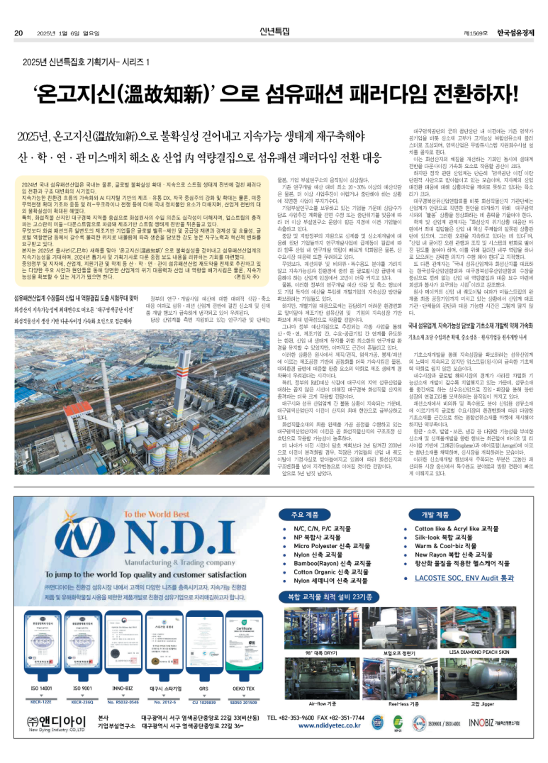 아이앤디주 이미지