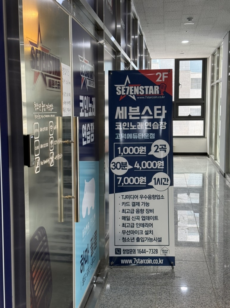 가자노래연습장 이미지