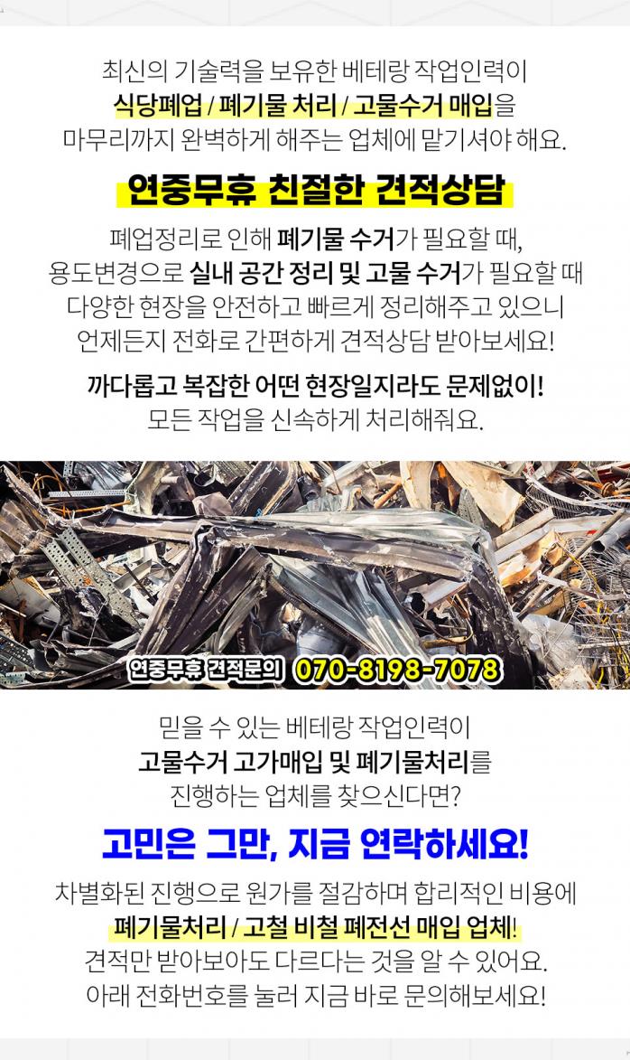 영진고물상 이미지