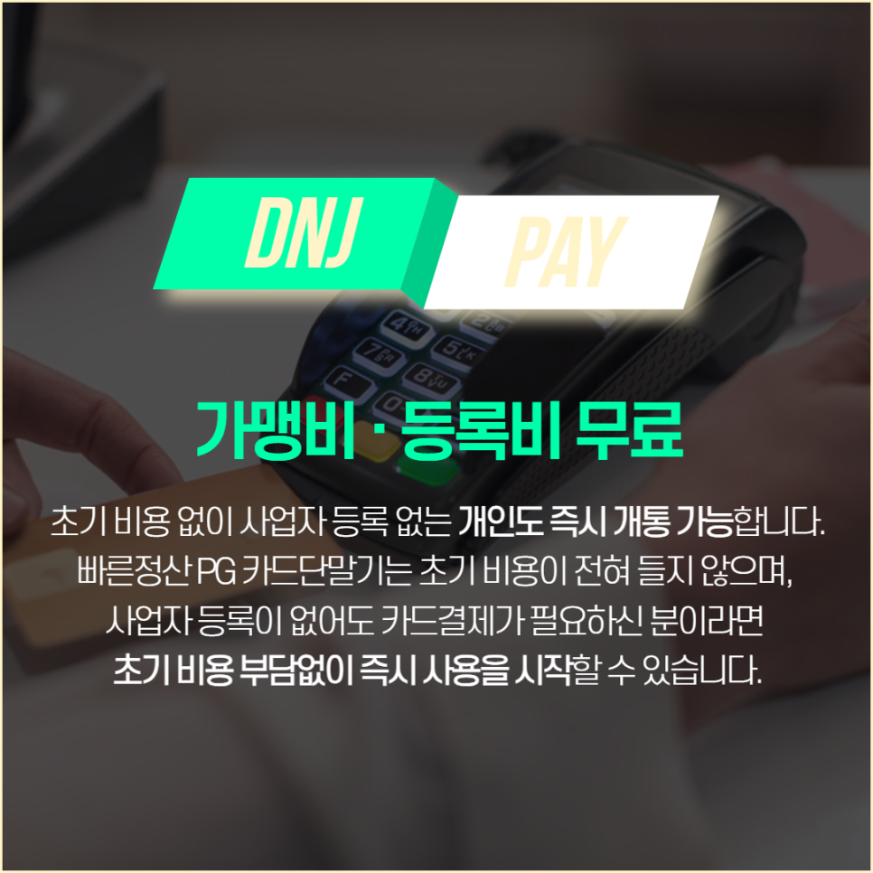 디앤제이 이미지