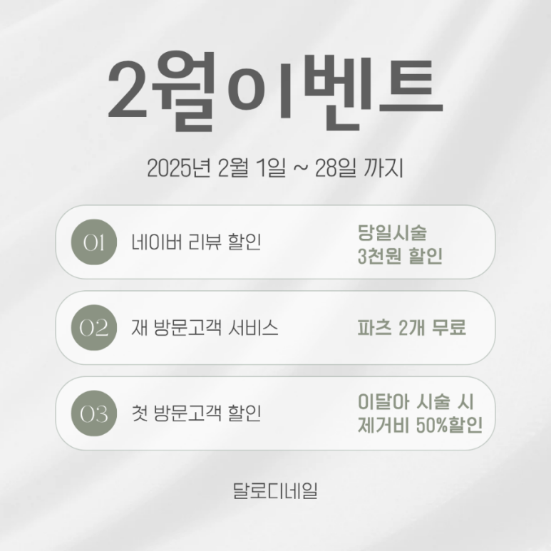 로디네일 이미지