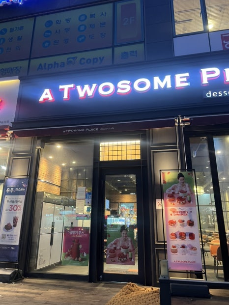 투썸플레이스 파주운정점 이미지
