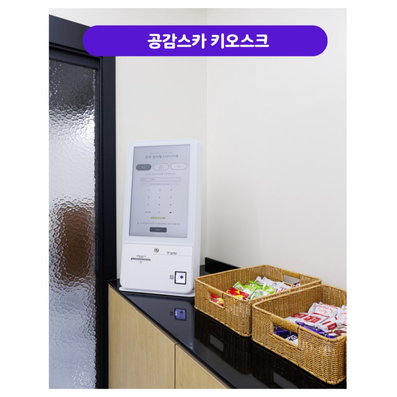 공감관리형스터디카페 이미지