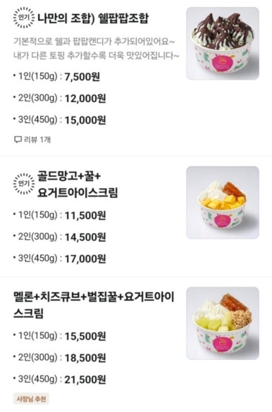 카페요아정(정평점) 이미지