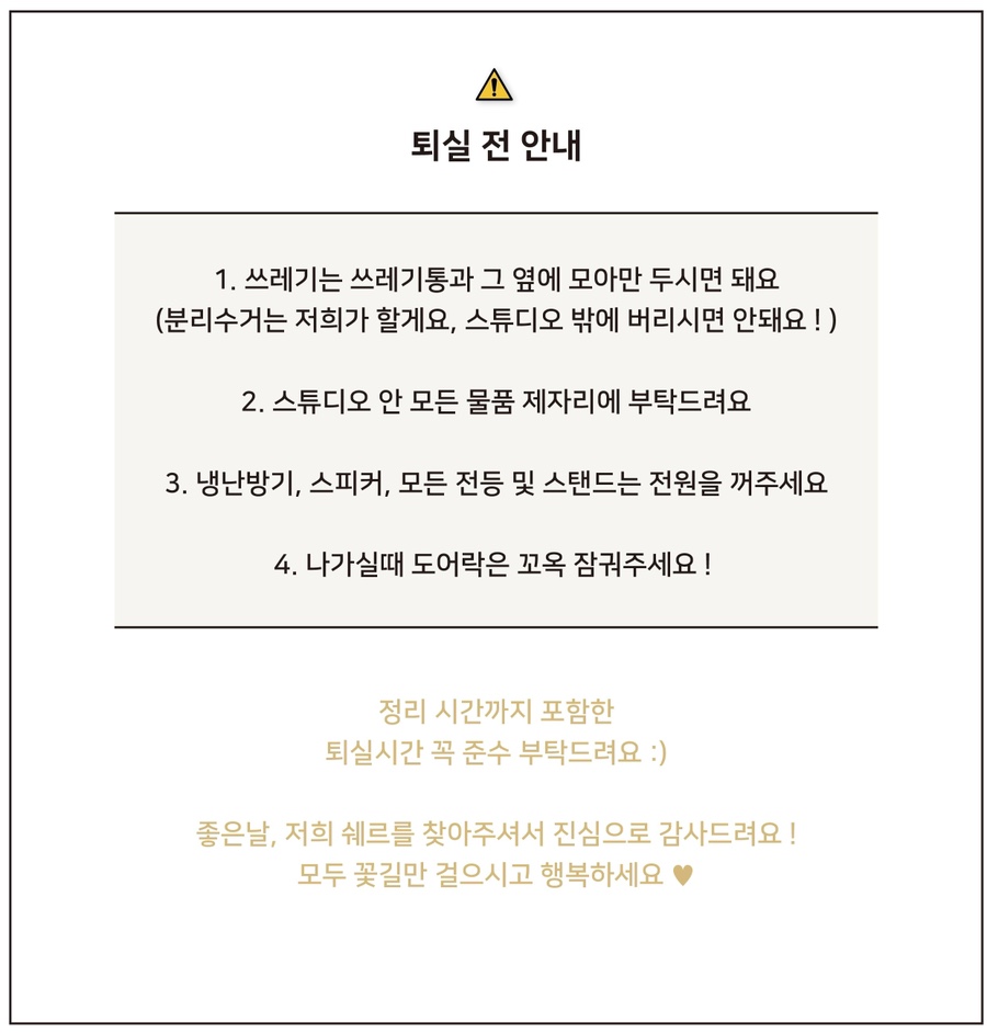 쉐르스튜디오 이미지
