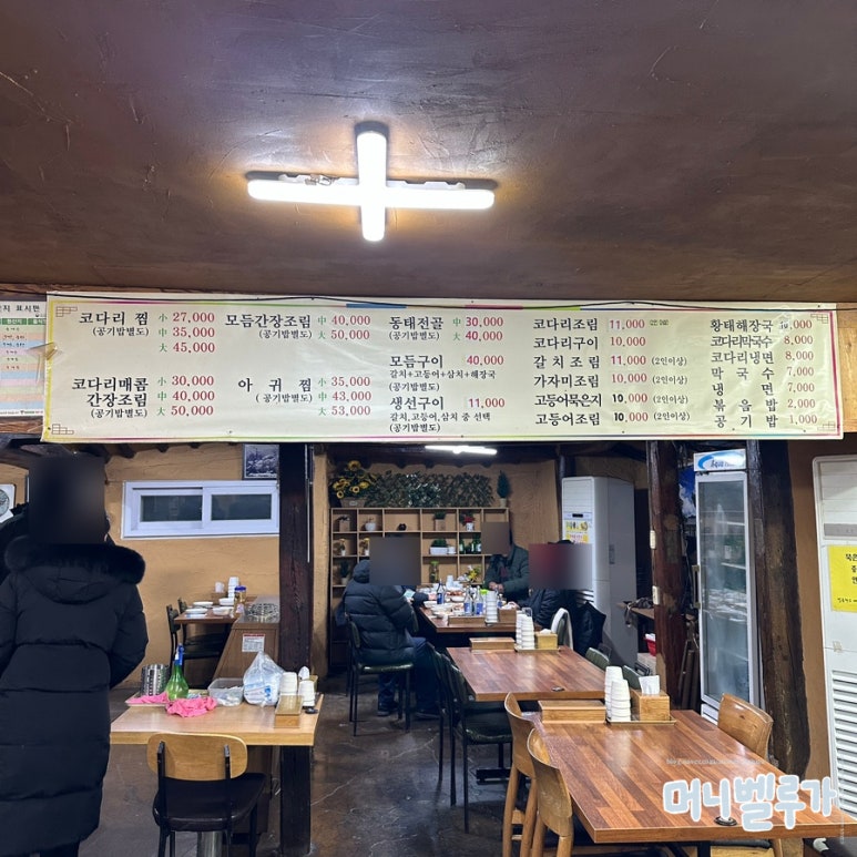 청수코다리 이미지