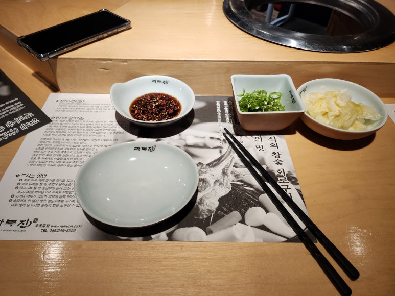 라무진오동동점 이미지