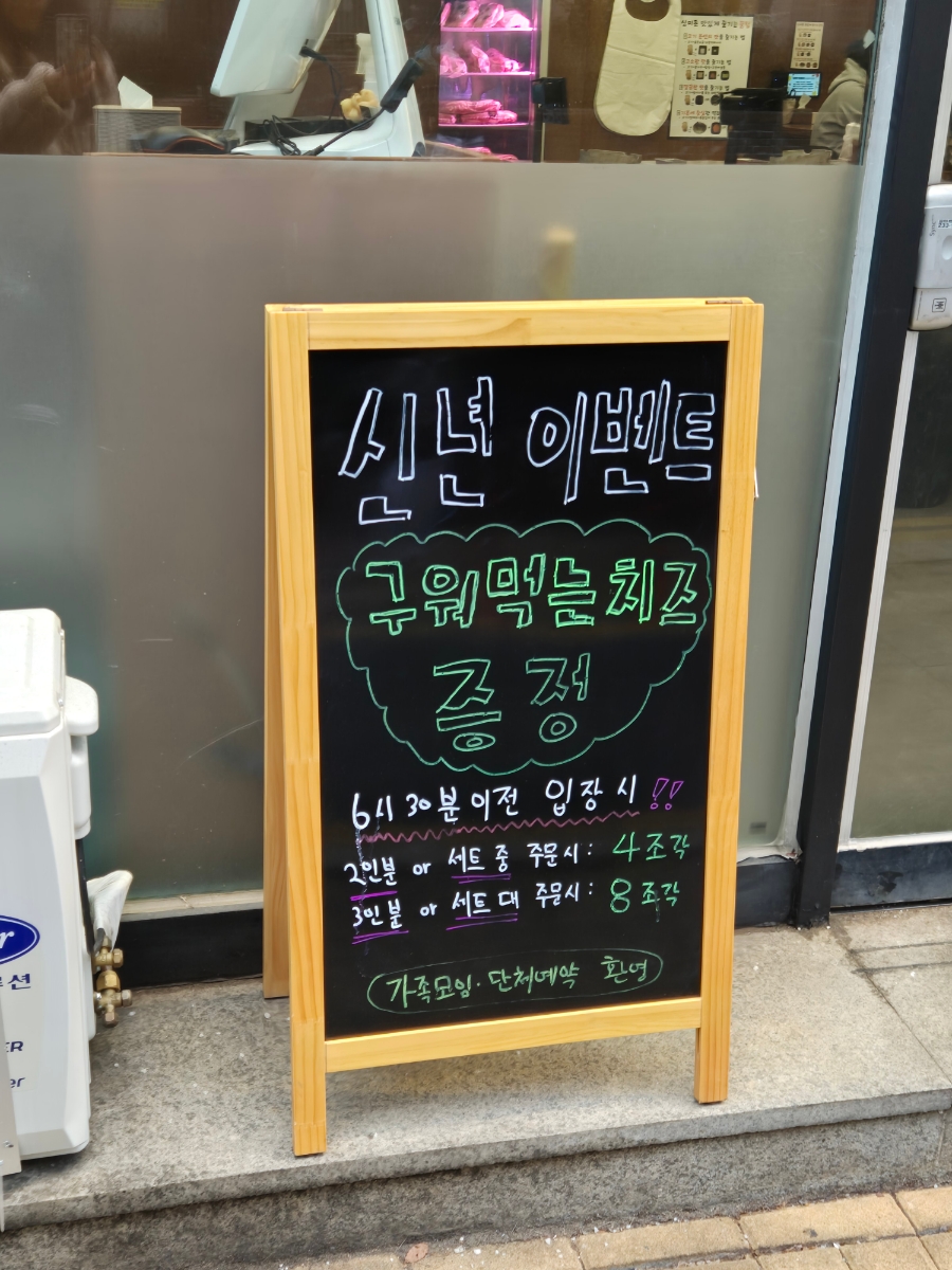 파리바케트( 수원대 ) 이미지