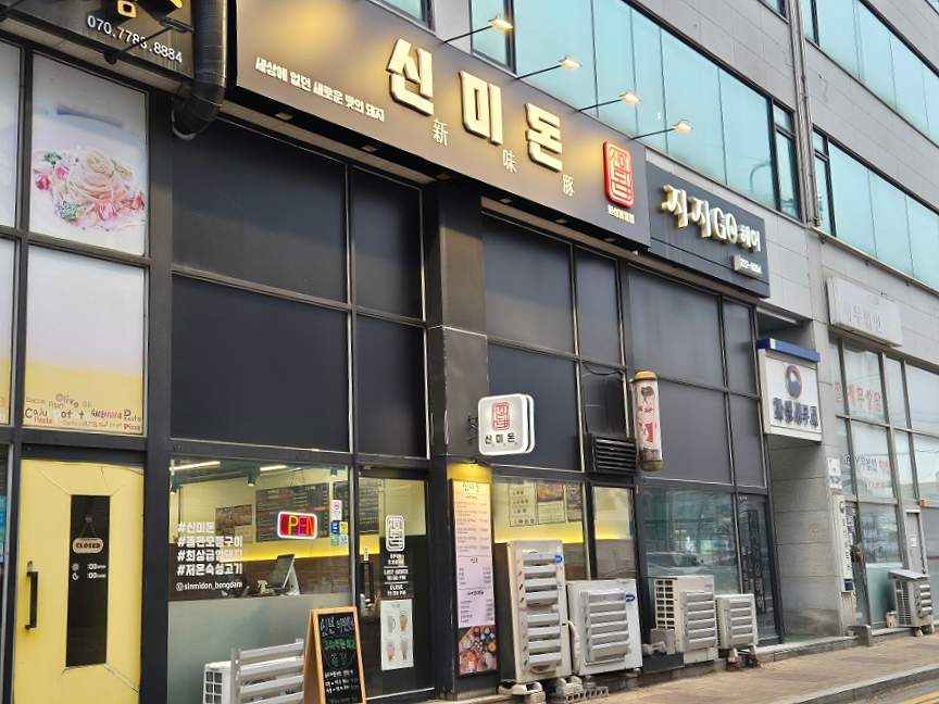 파리바케트( 수원대 ) 이미지