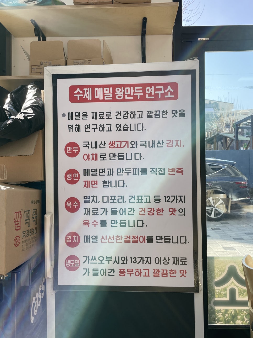 메밀왕만두연구소 이미지