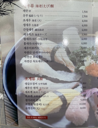 인생초밥집 이미지