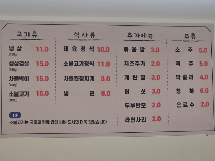 창동꿀돼지 이미지