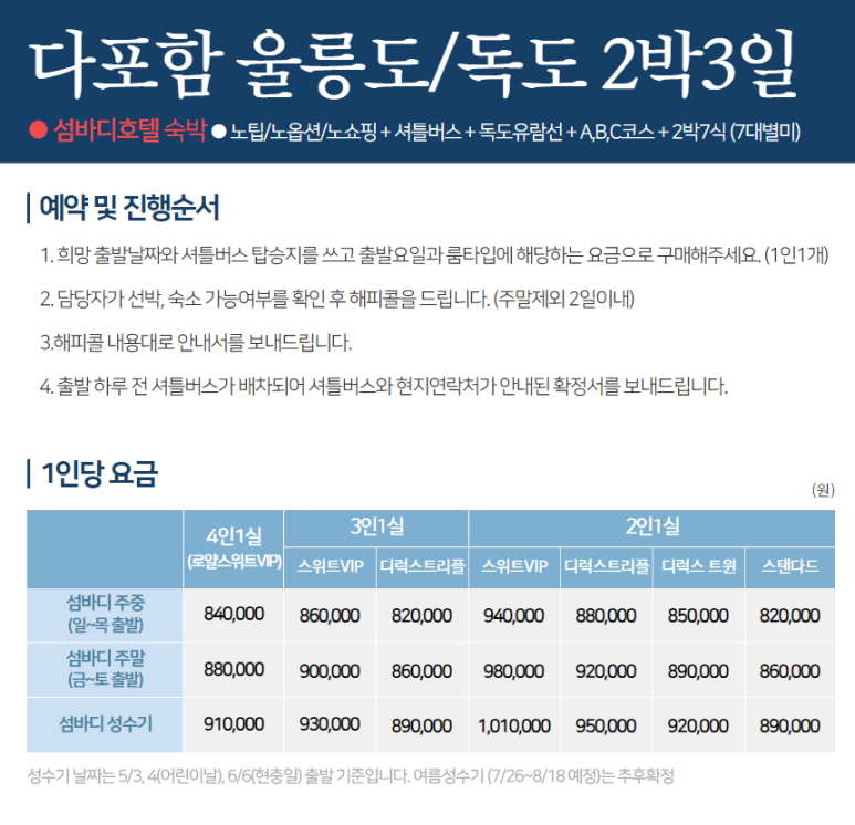 다온여행사 이미지