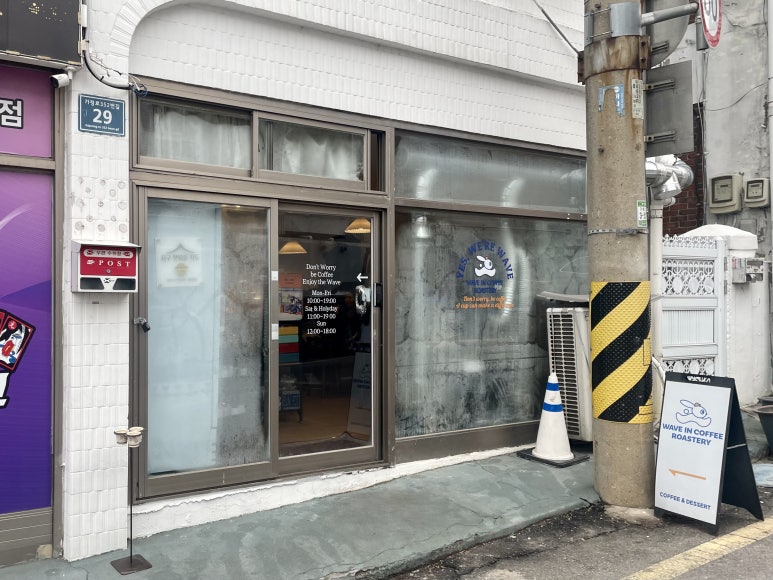 웨이브인커피 이미지