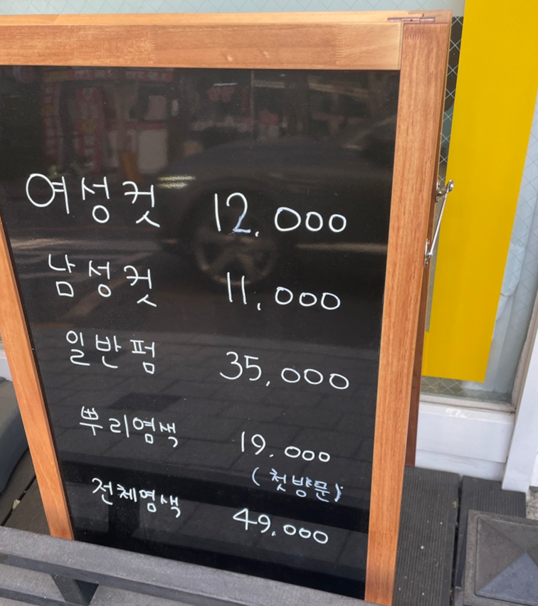 헤어바이이은 이미지