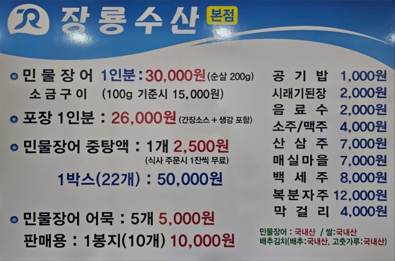 장룡 이미지