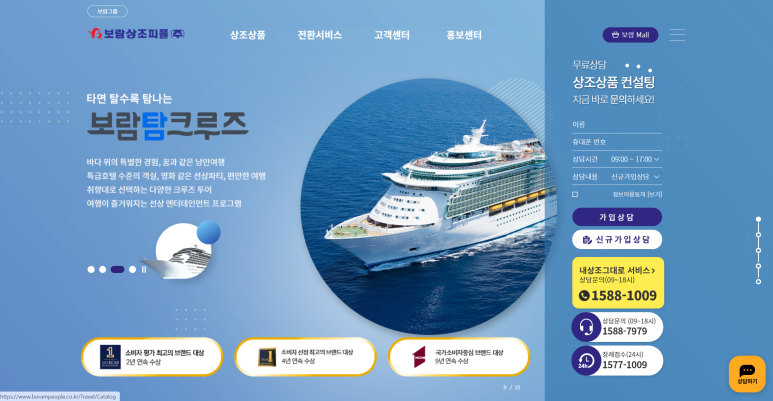 보람상조피플(주) 이미지