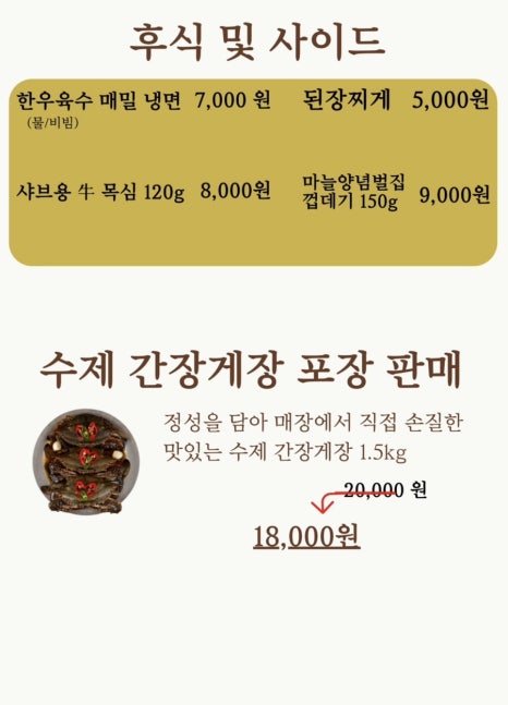 낙원갈비집 유성점 이미지