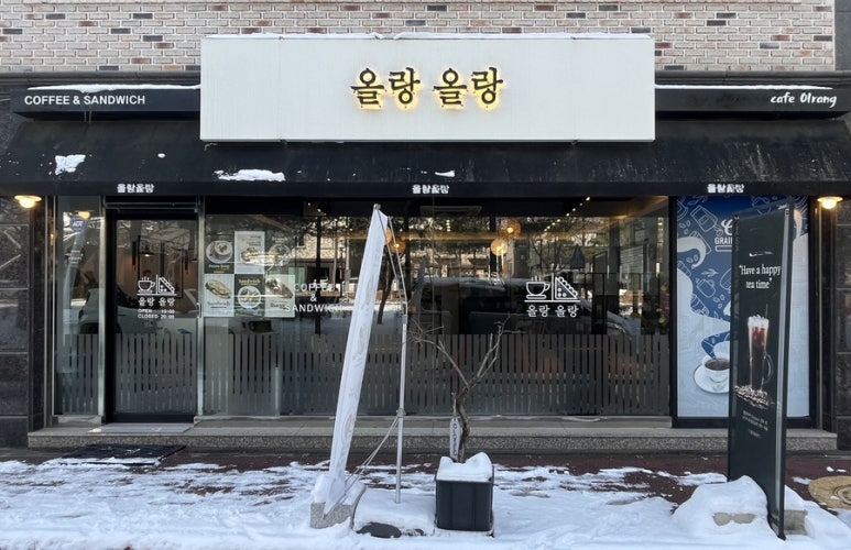 올랑올랑대전 이미지