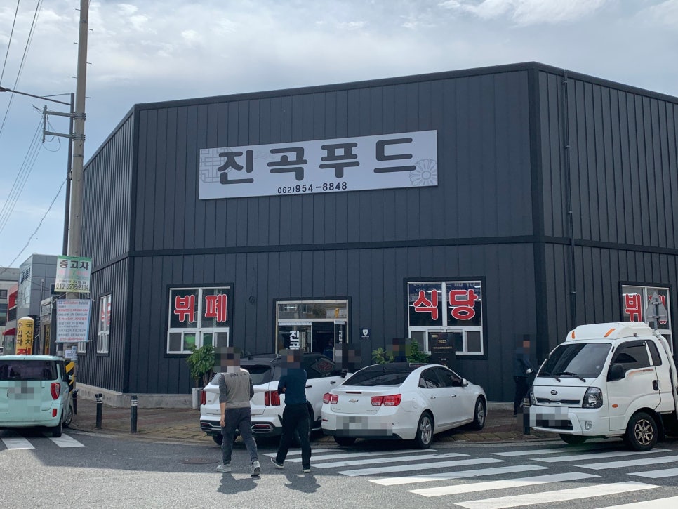 진곡식당 이미지